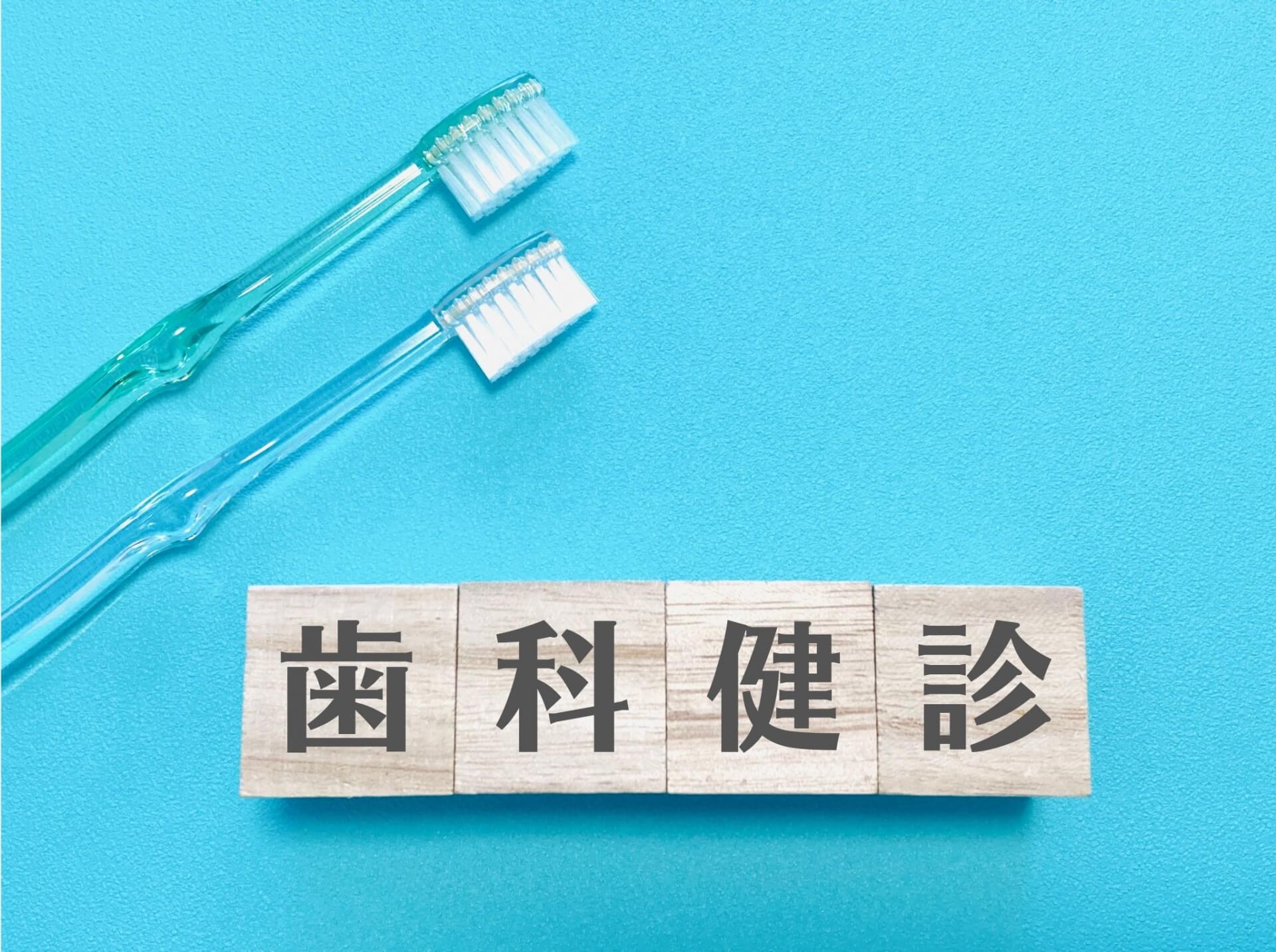 ほんだ歯科