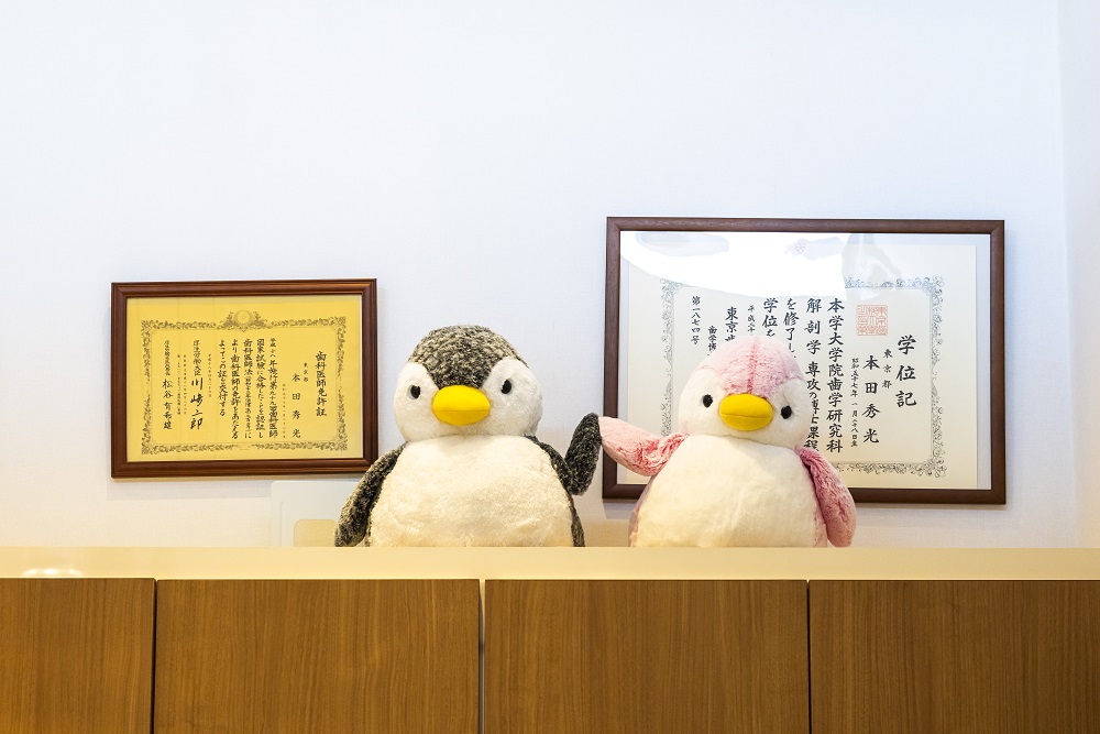 ほんだ歯科